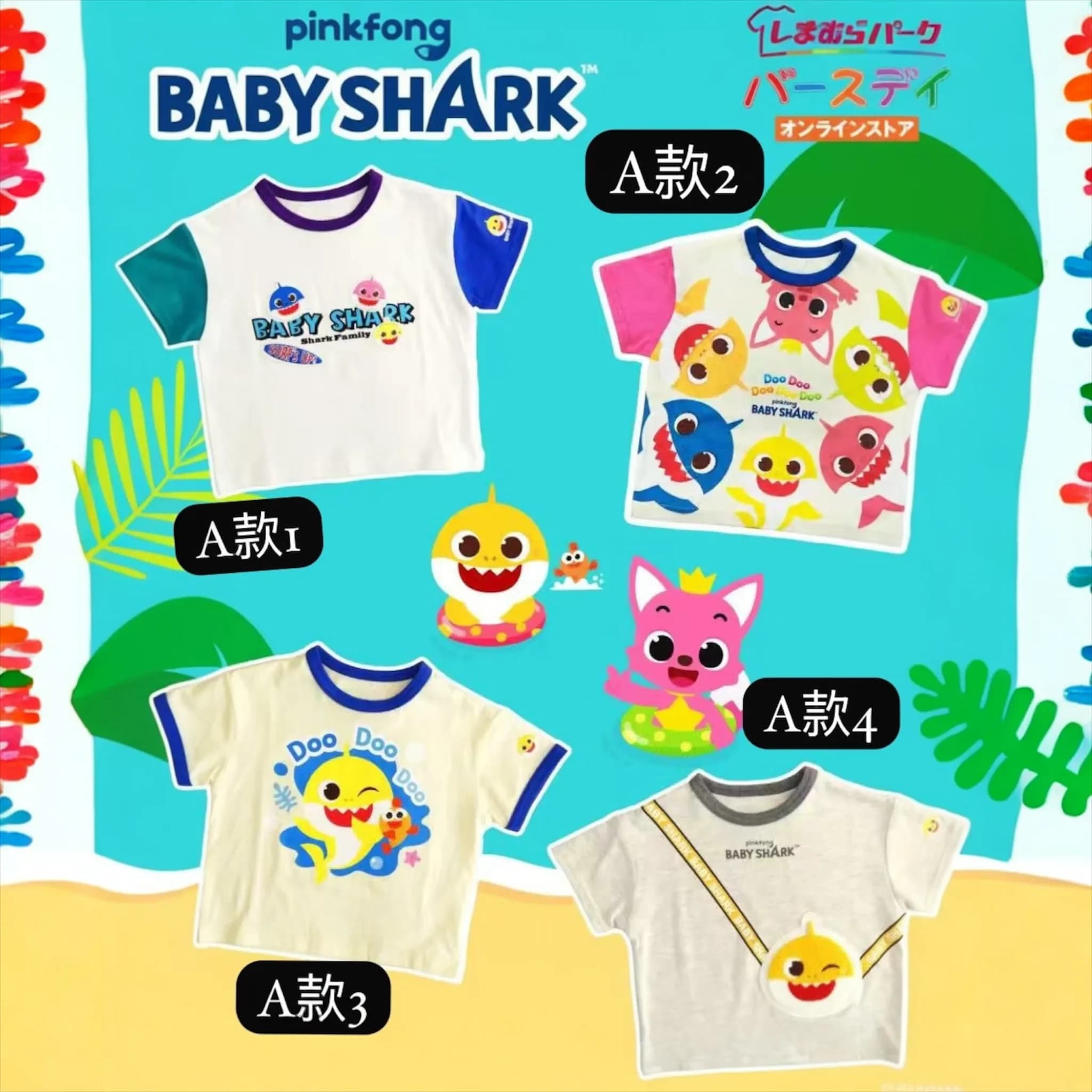 Baby Shark新款夏季系列 - 圖片 1