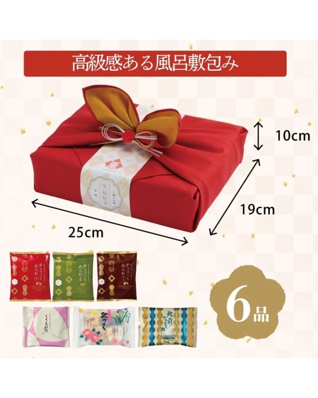 富山 Sasaraya 年賀禮盒 縮圖 2