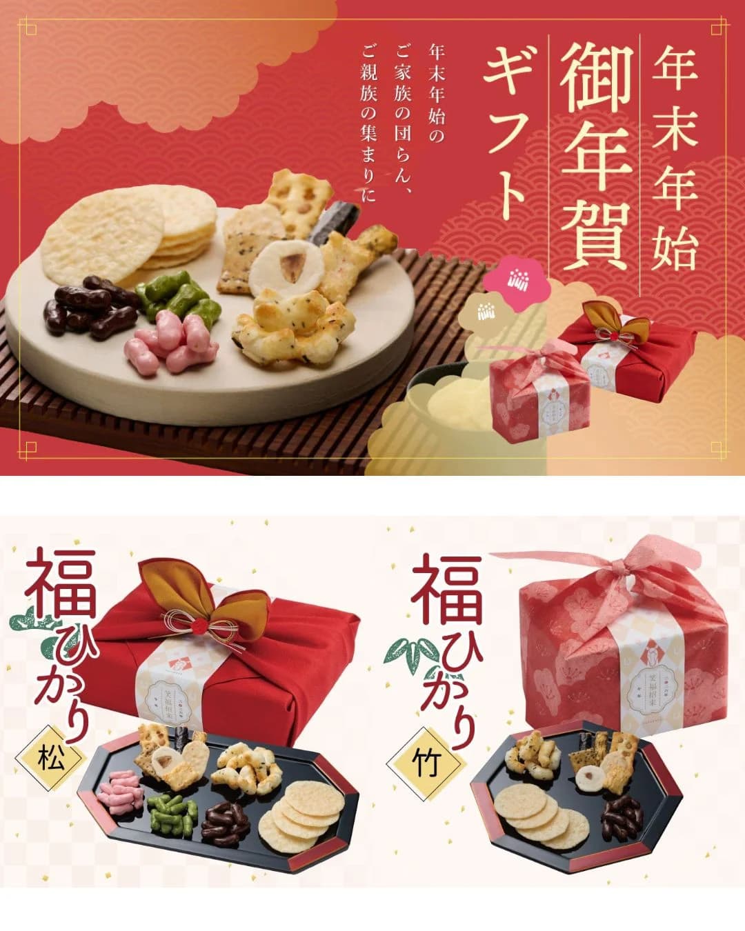 富山 Sasaraya 年賀禮盒 - 圖片 1