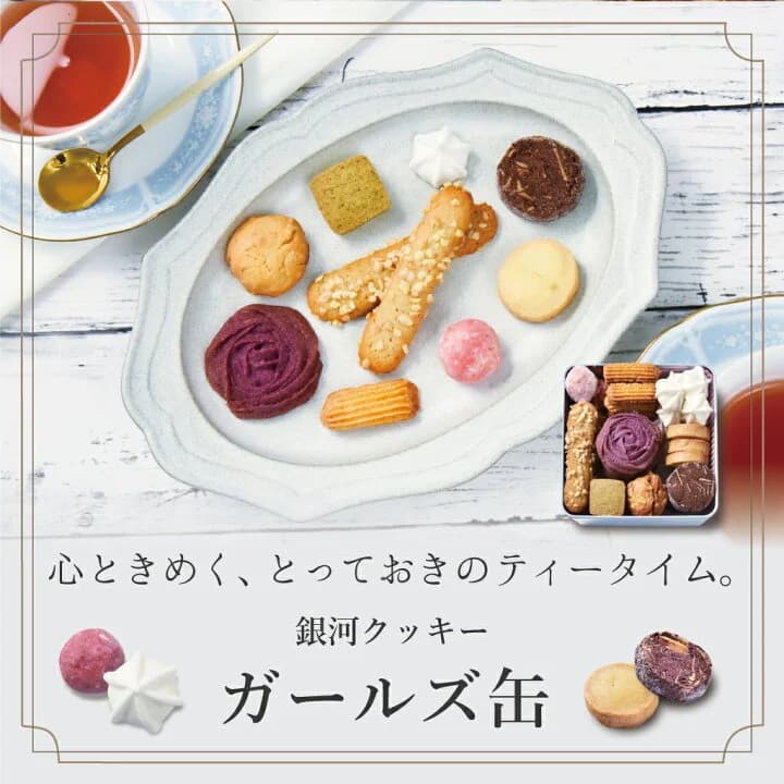 Galaxy Factory 銀河曲奇什錦裝 縮圖 2