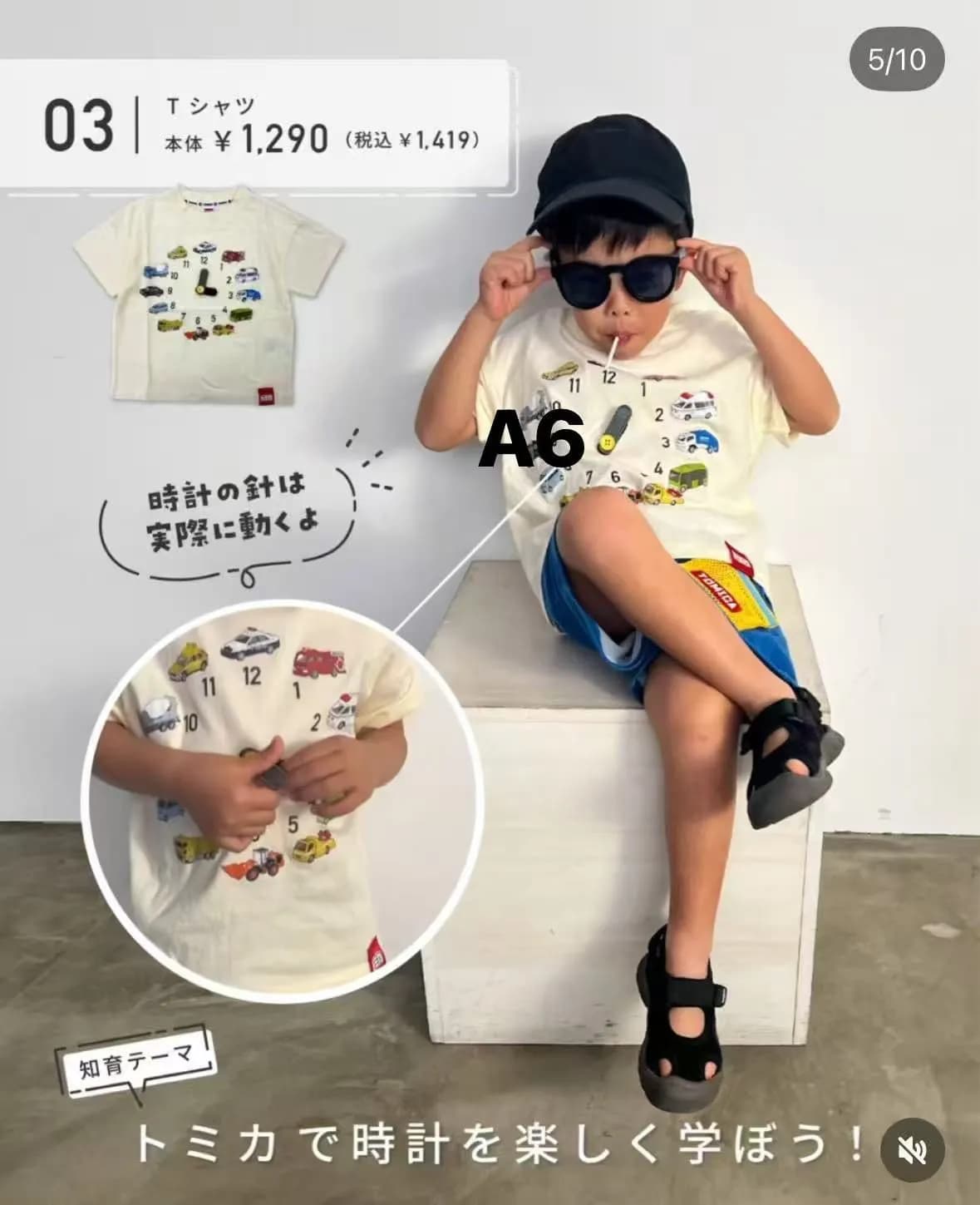 Tomica新款夏季x知育服系列 縮圖 3