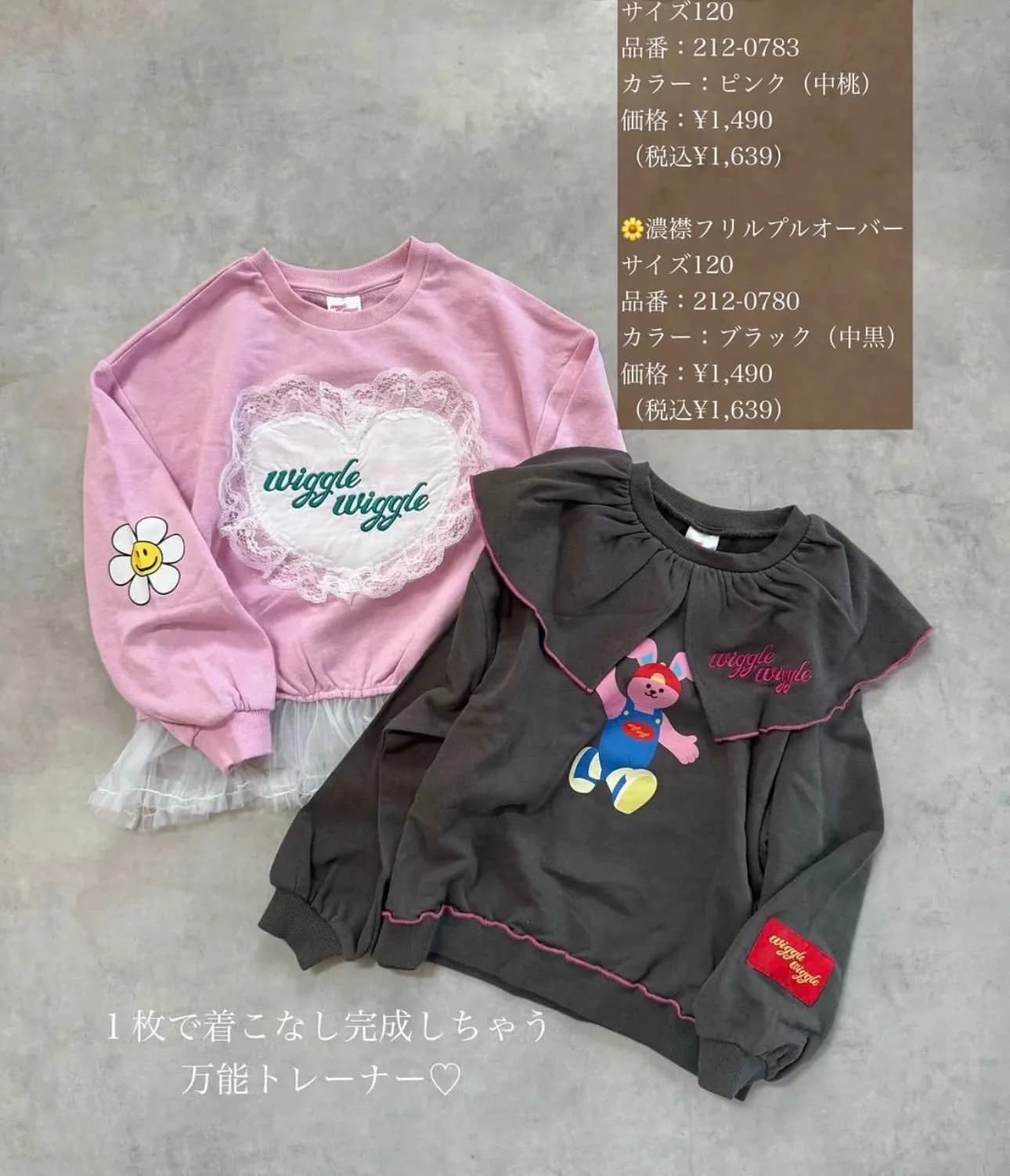 Wiggle Wiggle 雛菊圖案衞衣 - 圖片 1