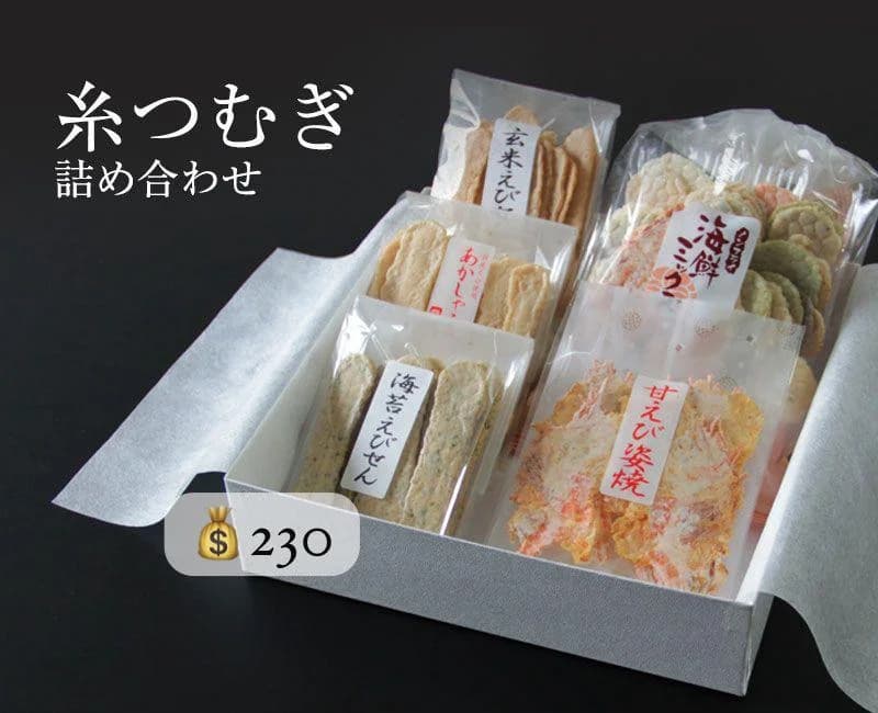 香味庵本店蝦餅禮盒 縮圖 2